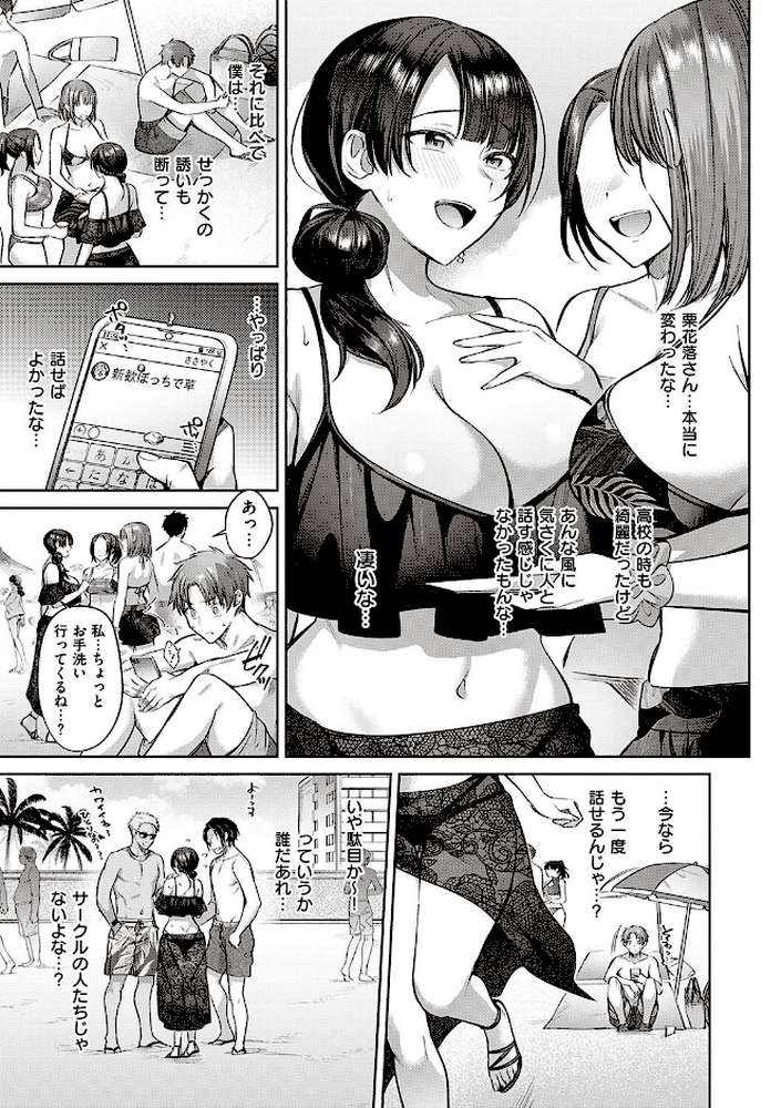 【RAWマンガ】つぼみざかり ｜尻戦車 (p5)