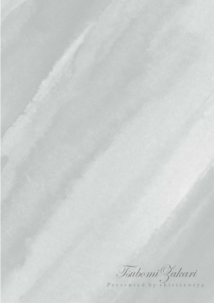 【RAWマンガ】つぼみざかり ｜尻戦車 (p12)