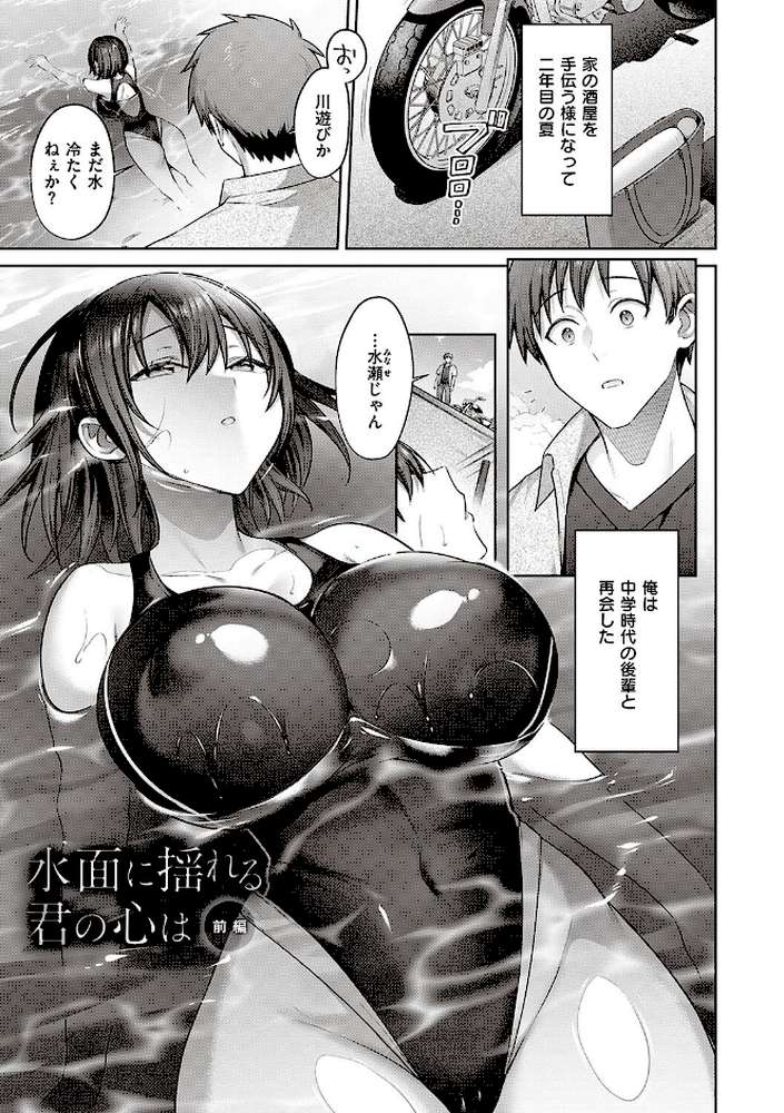 【RAWマンガ】つぼみざかり ｜尻戦車 (p13)