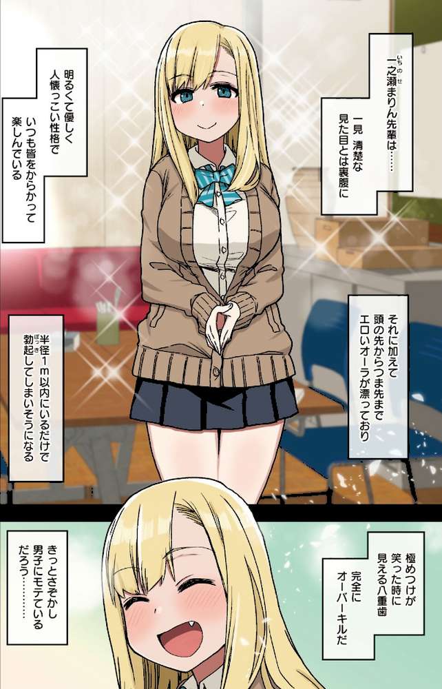 【RAWマンガ】ヤラせてくれる先輩|荒草まほん (p6)