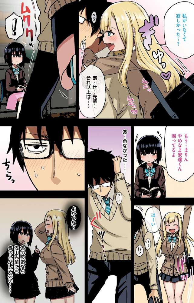 【RAWマンガ】ヤラせてくれる先輩|荒草まほん (p9)