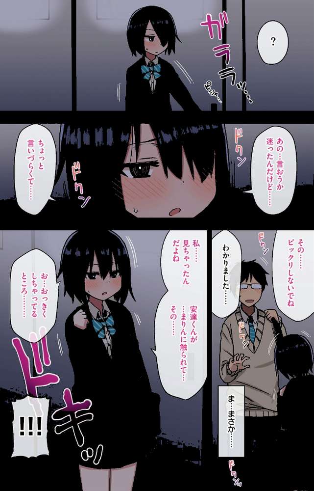 【RAWマンガ】ヤラせてくれる先輩|荒草まほん (p11)