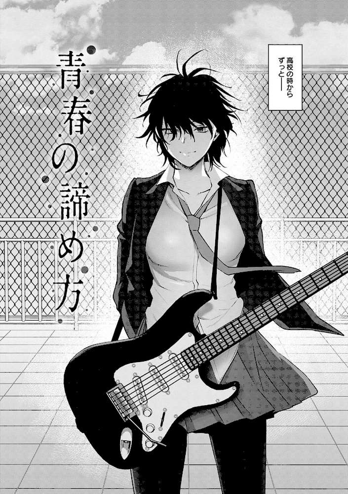 【RAWマンガ】もう少しだけ、このままで ｜消火器 (p20)