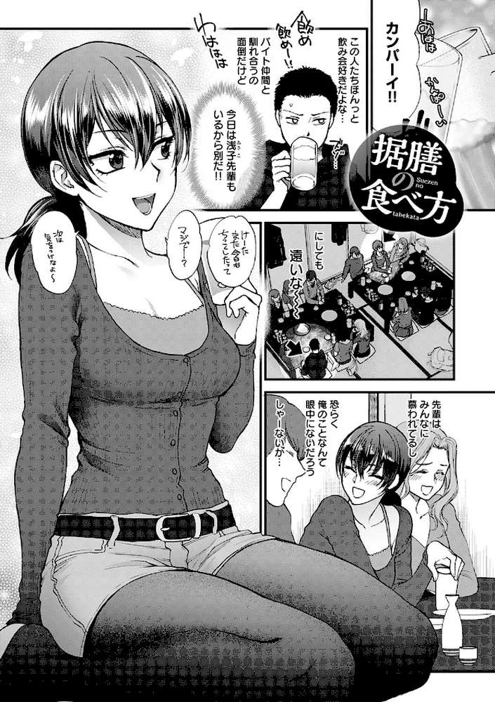 【RAWマンガ】もう少しだけ、このままで ｜消火器 (p22)