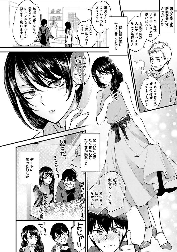 【RAWマンガ】もう少しだけ、このままで ｜消火器 (p7)