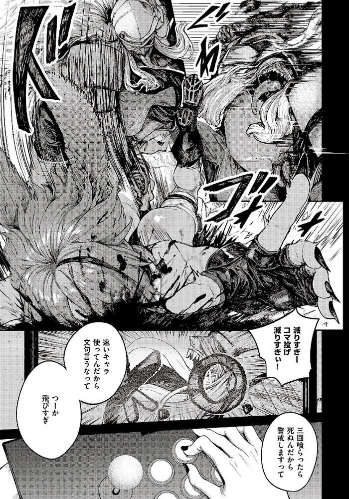 【RAWマンガ】通り雨｜オオサキ (p5)