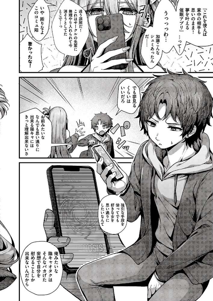 【RAWマンガ】惑わせアイ｜うこ (p2)