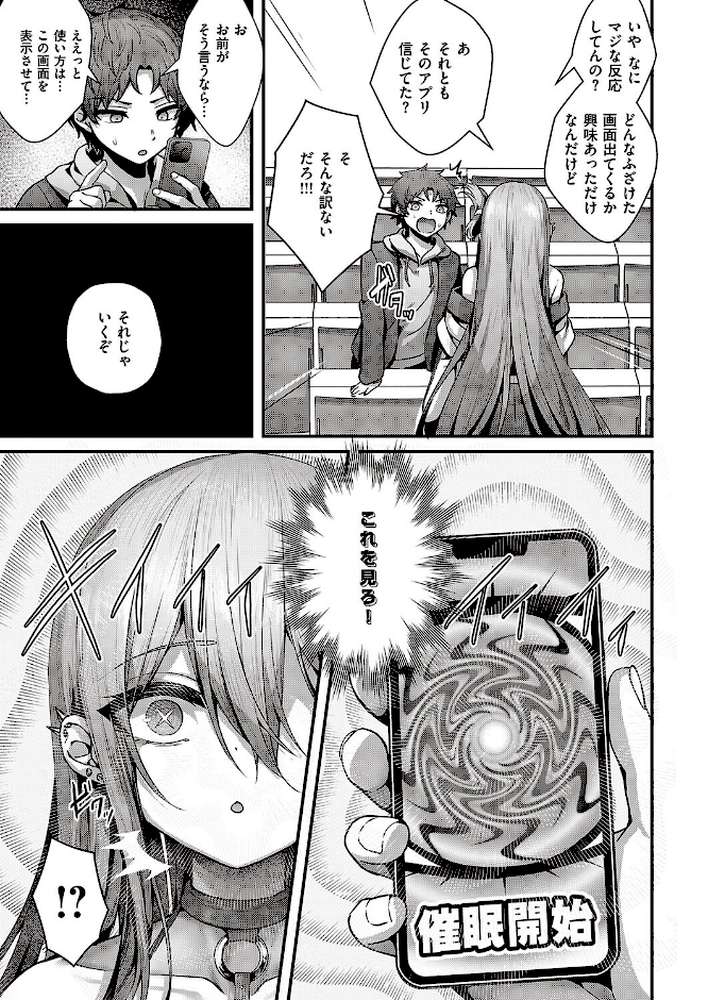 【RAWマンガ】惑わせアイ｜うこ (p5)