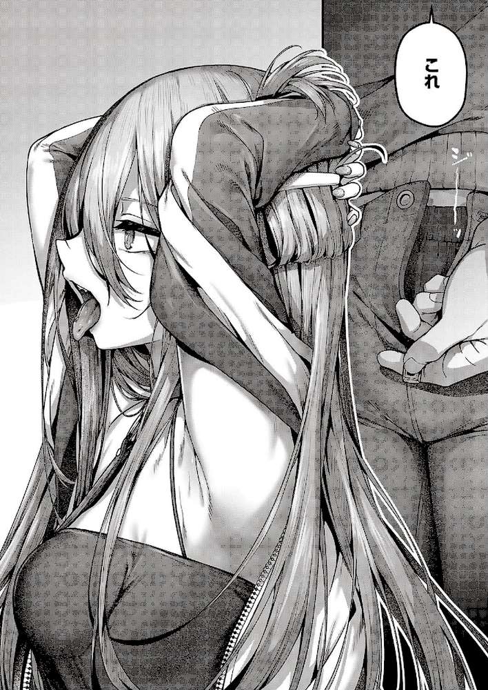 【RAWマンガ】惑わせアイ｜うこ (p8)