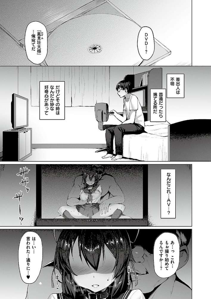 【RAWマンガ】Corrupted party〜堕ちた乙女達〜 ｜左藤空気 (p18)