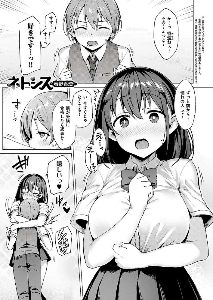 【RAWマンガ】Corrupted party〜堕ちた乙女達〜 ｜左藤空気 (p19)