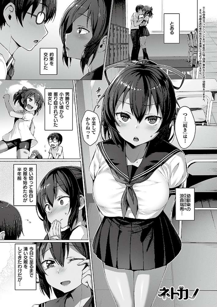 【RAWマンガ】Corrupted party〜堕ちた乙女達〜 ｜左藤空気 (p16)