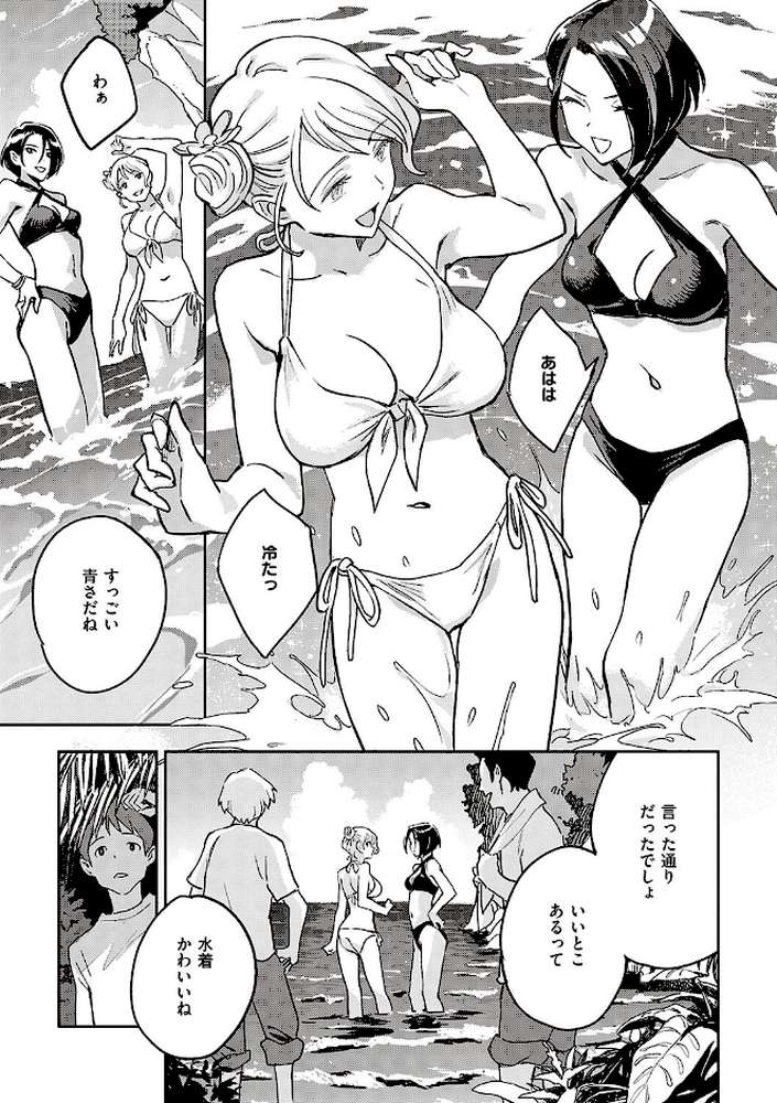 【RAWマンガ】亜種とレゾナンス｜三巷文 (p5)