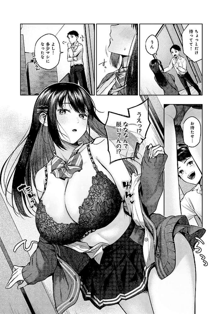 【RAWマンガ】シトラスプリング｜柚十扇 (p22)