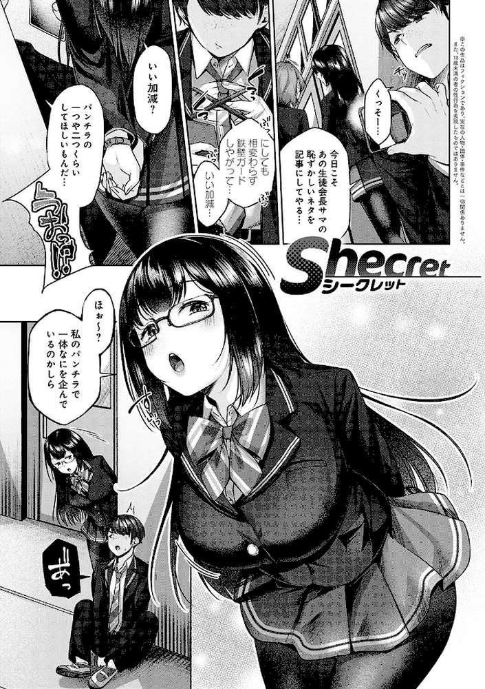 【RAWマンガ】シトラスプリング｜柚十扇 (p27)