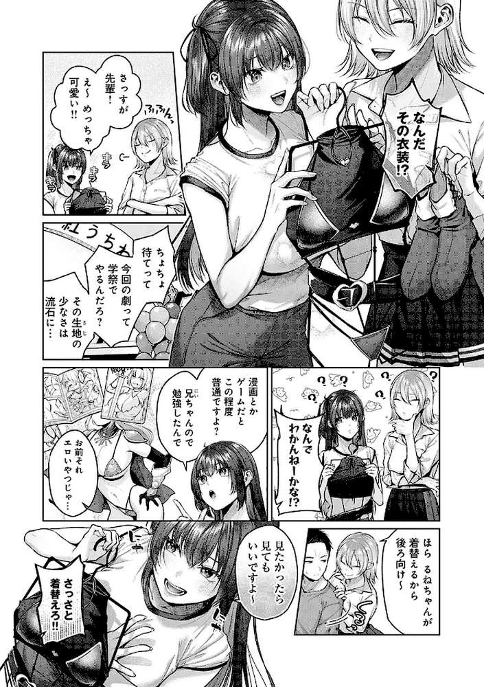 【RAWマンガ】シトラスプリング｜柚十扇 (p7)