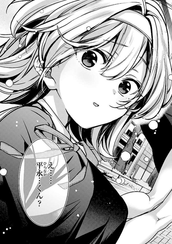 【RAWマンガ】雪ふって、恋かたまる｜波乗かもめ (p23)