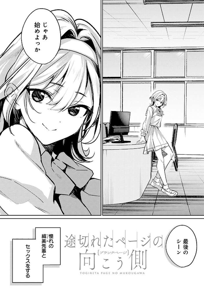 【RAWマンガ】雪ふって、恋かたまる｜波乗かもめ (p38)