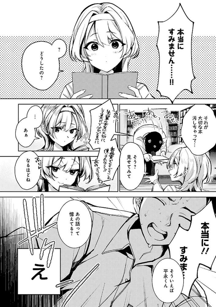 【RAWマンガ】雪ふって、恋かたまる｜波乗かもめ (p14)