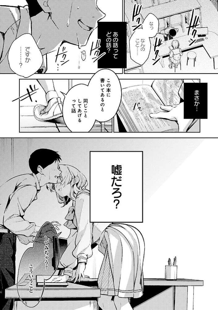 【RAWマンガ】雪ふって、恋かたまる｜波乗かもめ (p15)