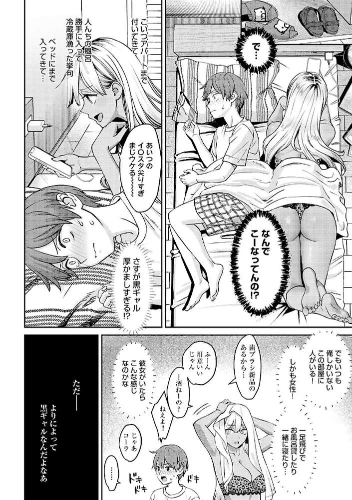 【RAWマンガ】年上限定｜大島あき (p19)