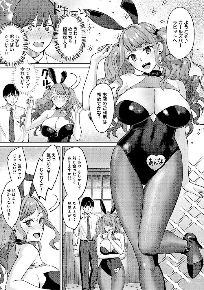 【RAWマンガ】年上限定｜大島あき (p26)