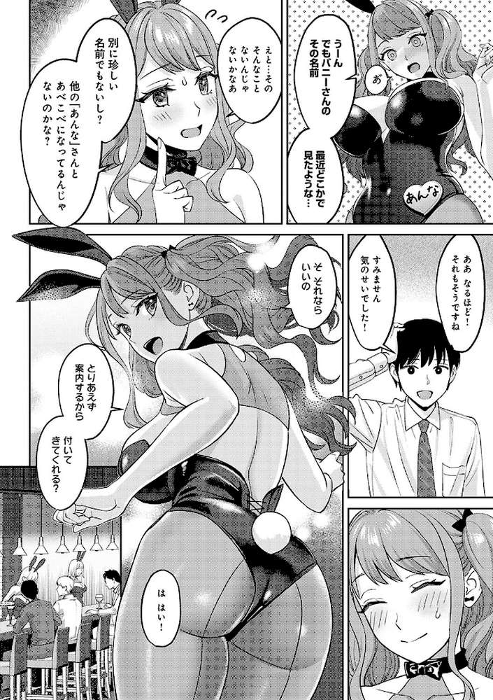 【RAWマンガ】年上限定｜大島あき (p27)