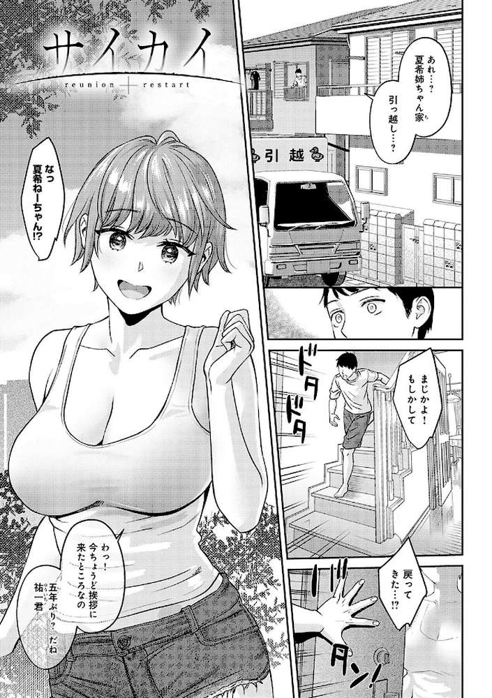 【RAWマンガ】年上限定｜大島あき (p29)