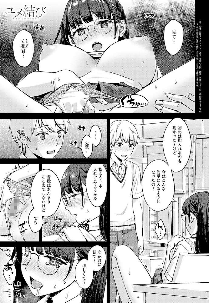 【RAWマンガ】年上限定｜大島あき (p30)