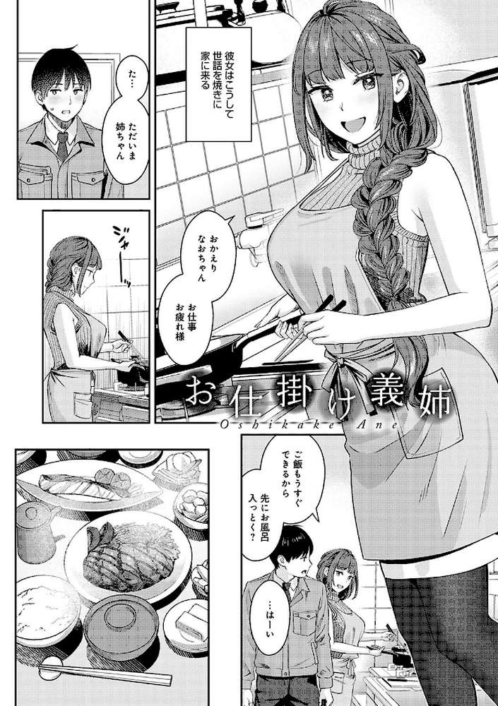 【RAWマンガ】年上限定｜大島あき (p31)