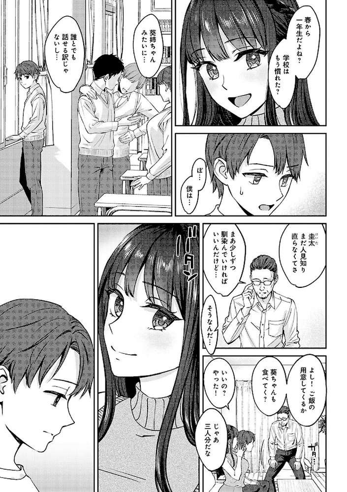 【RAWマンガ】年上限定｜大島あき (p5)