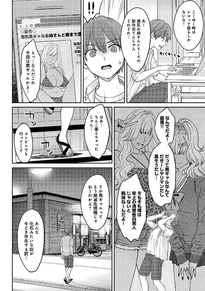 【RAWマンガ】年上限定｜大島あき (p15)