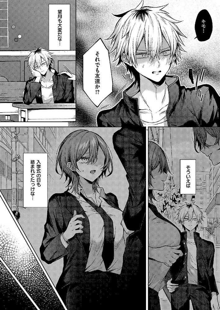 【RAWマンガ】オンリーラブズユードール｜めめゆ (p4)