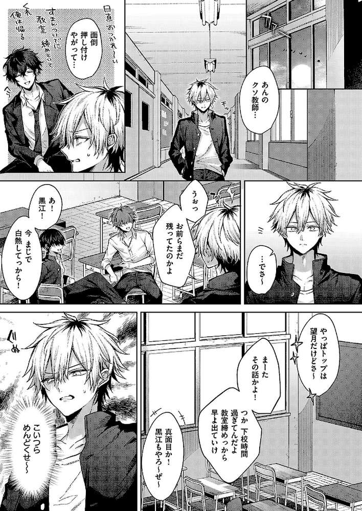 【RAWマンガ】オンリーラブズユードール｜めめゆ (p5)