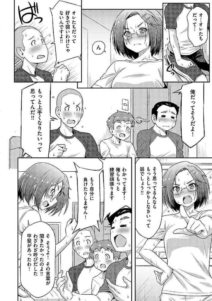 【RAWマンガ】あのこのなか｜和馬村政 (p8)