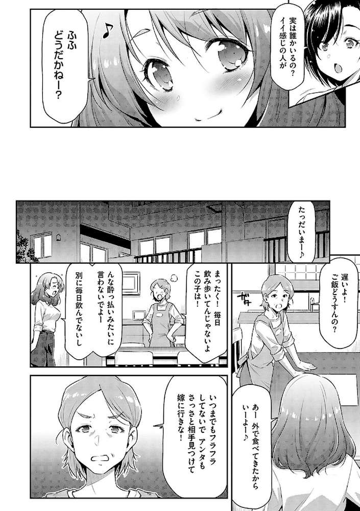 【RAWマンガ】あのこのなか｜和馬村政 (p11)
