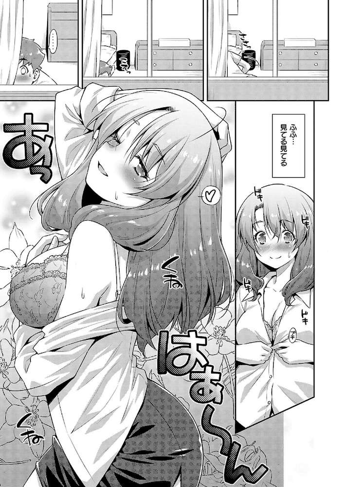 【RAWマンガ】あのこのなか｜和馬村政 (p14)