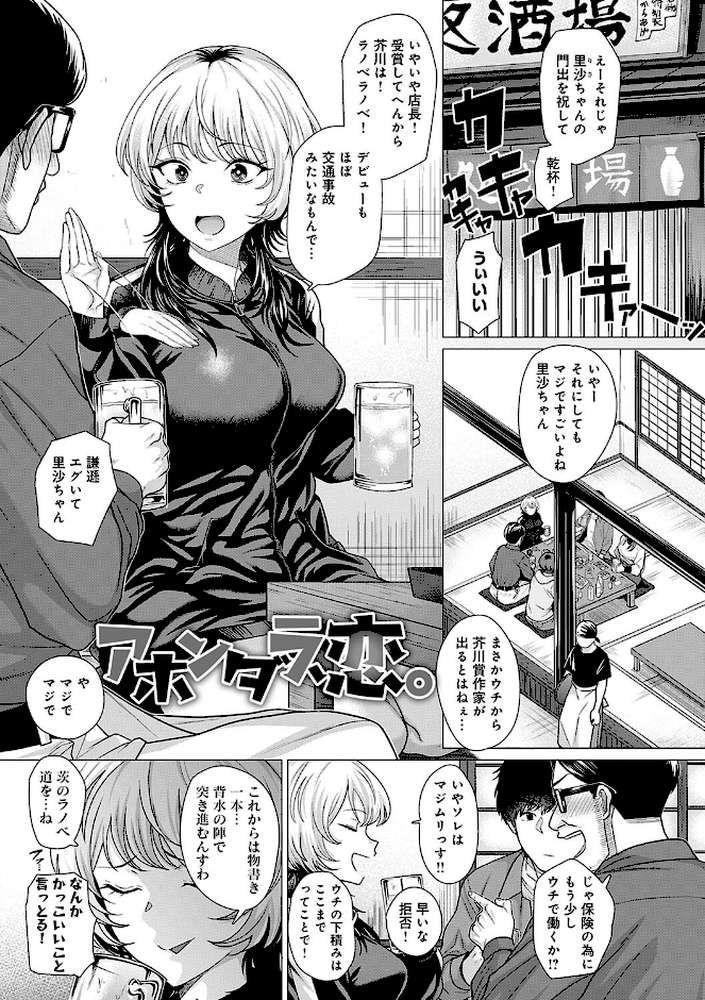 【RAWマンガ】ホンキみせてよ|チキン (p18)