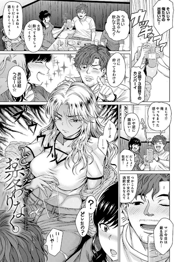 【RAWマンガ】ホンキみせてよ|チキン (p20)