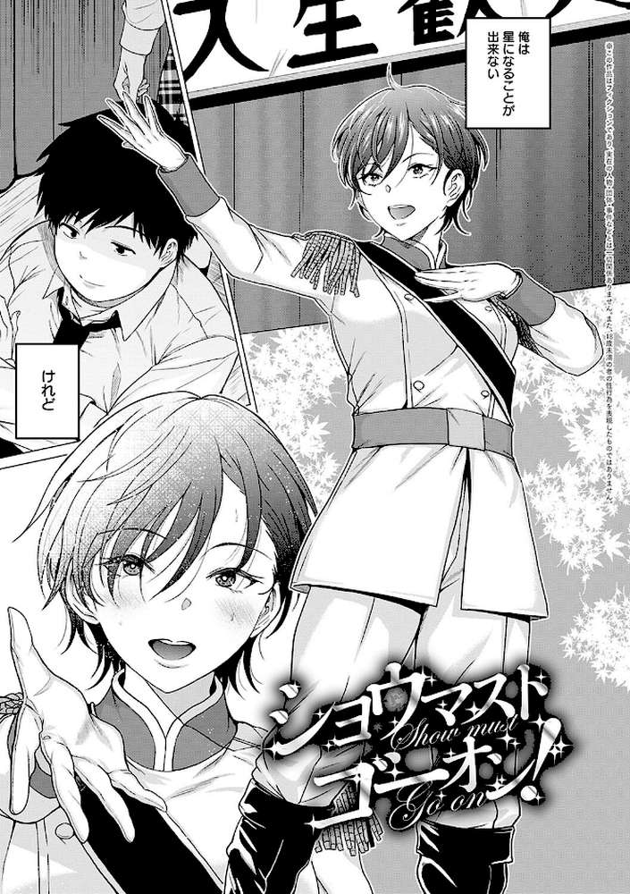 【RAWマンガ】ホンキみせてよ|チキン (p21)