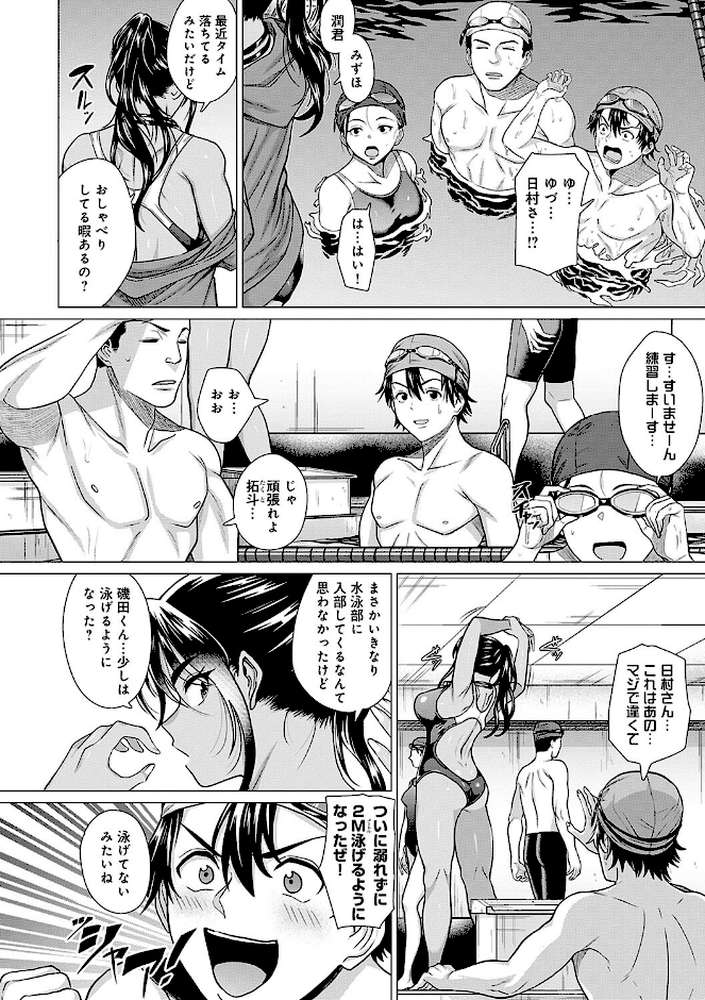 【RAWマンガ】ホンキみせてよ|チキン (p7)