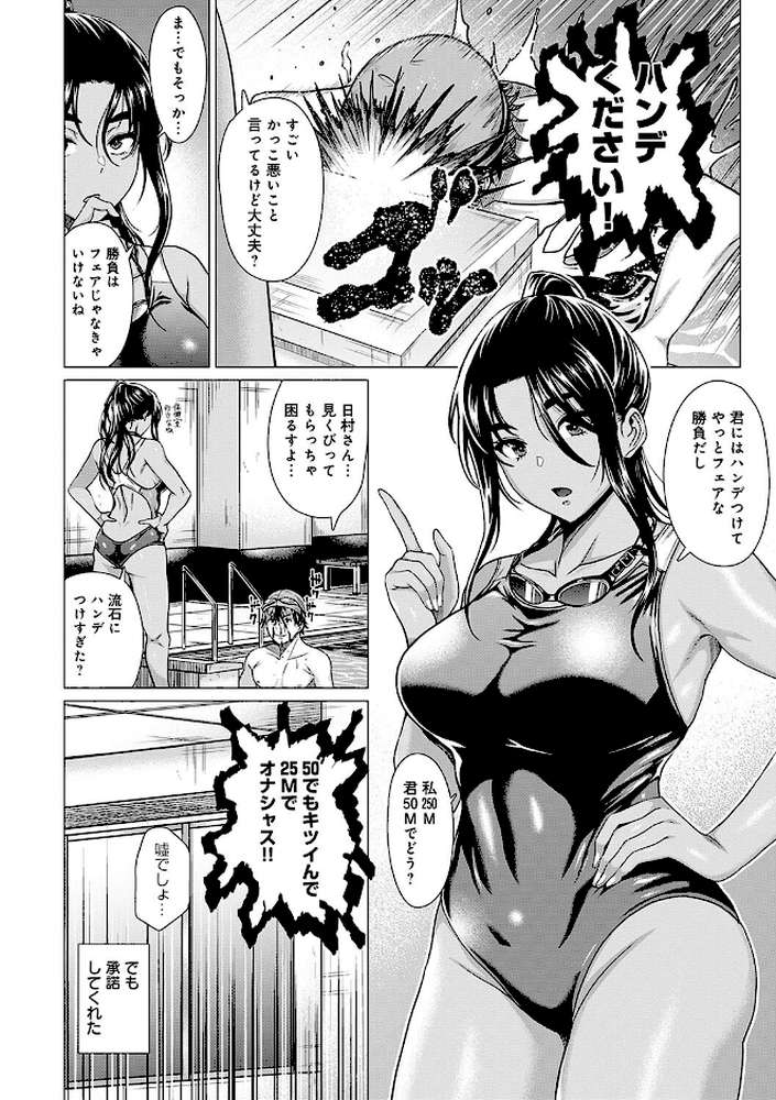 【RAWマンガ】ホンキみせてよ|チキン (p9)