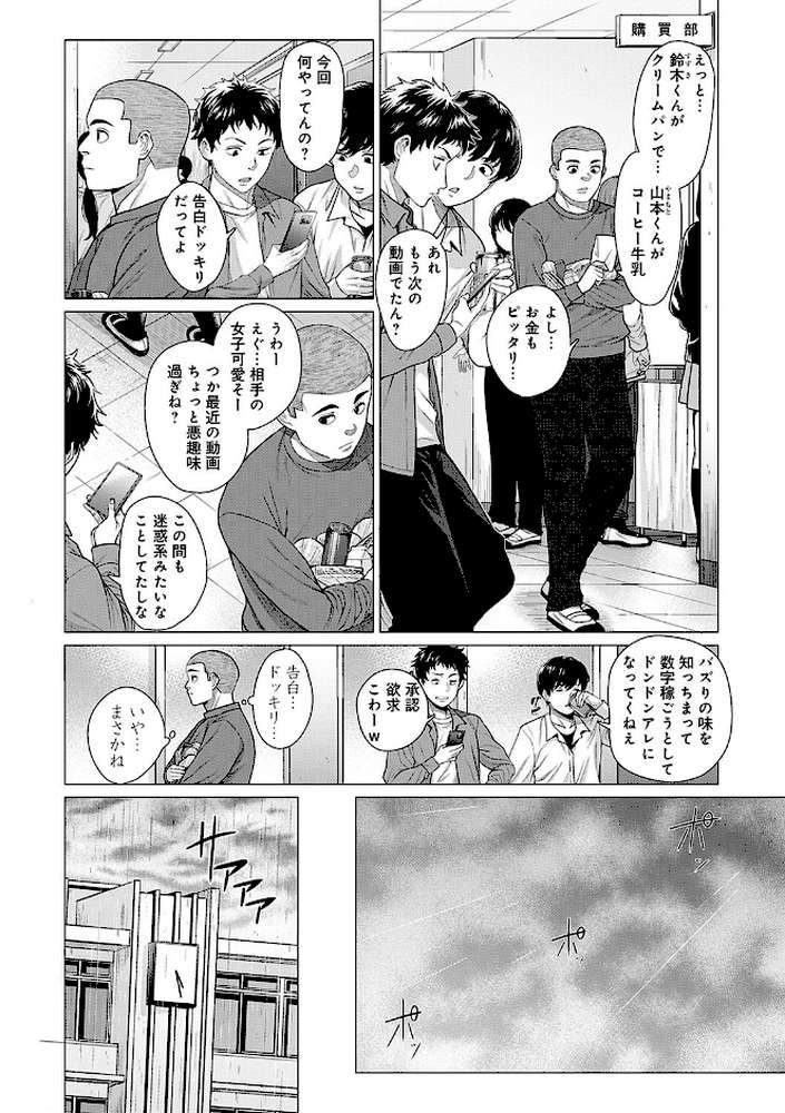 【RAWマンガ】ホンキみせてよ|チキン (p13)