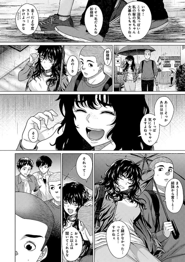 【RAWマンガ】ホンキみせてよ|チキン (p15)