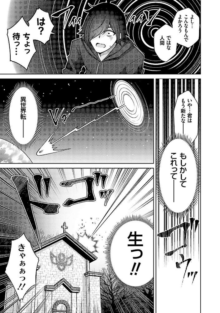 【RAWマンガ】異世界ツクリカエール｜肉そうきゅー。 (p6)