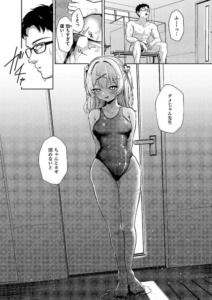 【RAWマンガ】そつぎょーしたいっ！！｜ereere (p6)