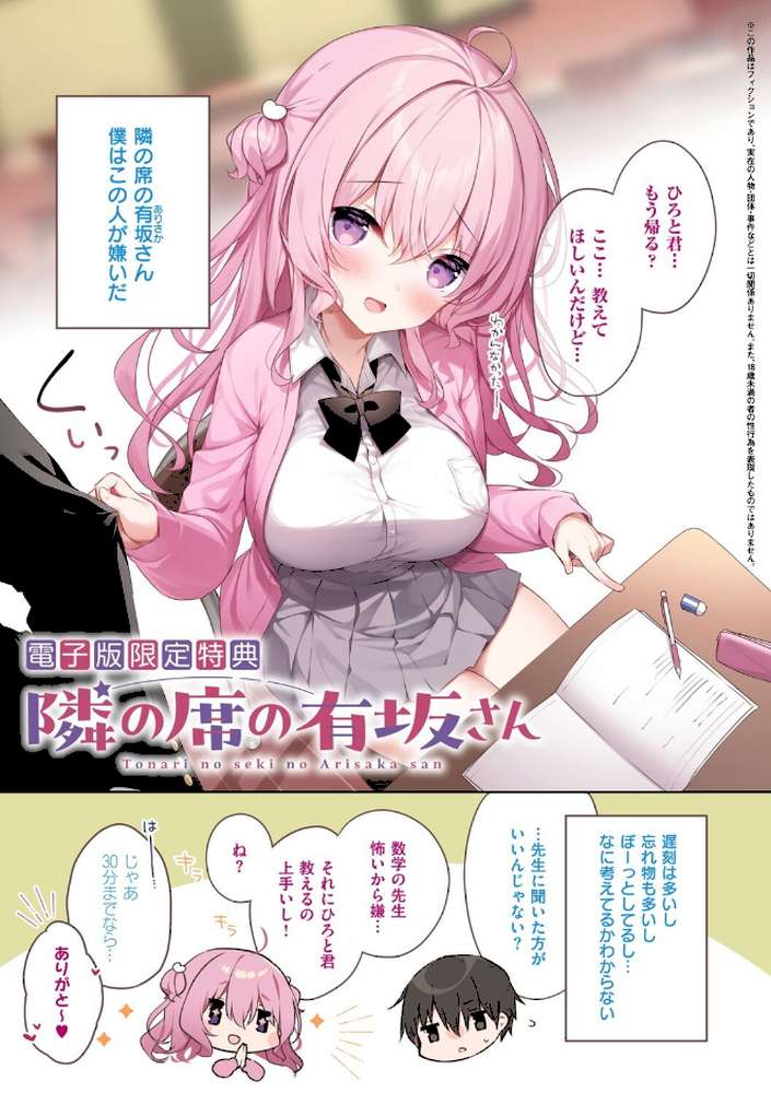 【RAWマンガ】後輩男子に寝取られSEX｜ひさぎ (p24)