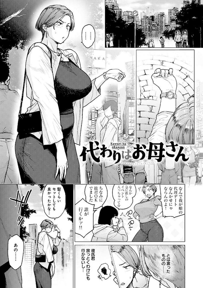 【RAWマンガ】蕩蕩と濁濁|越山弱衰 (p17)
