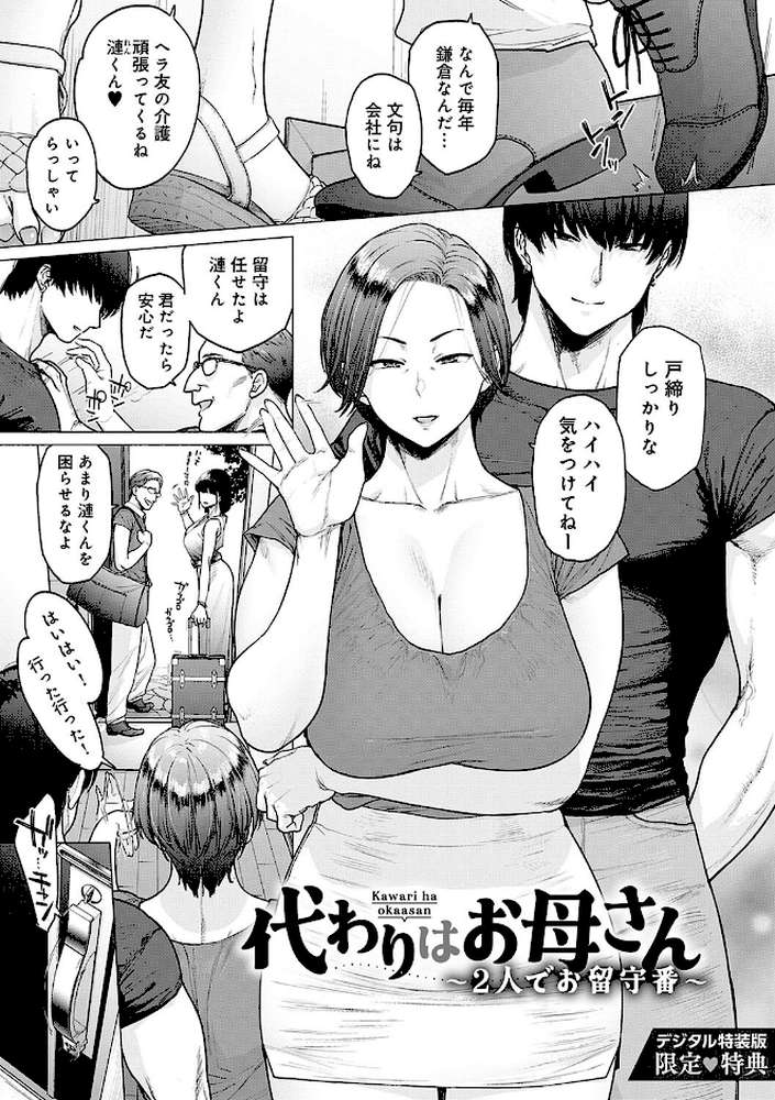 【RAWマンガ】蕩蕩と濁濁|越山弱衰 (p18)
