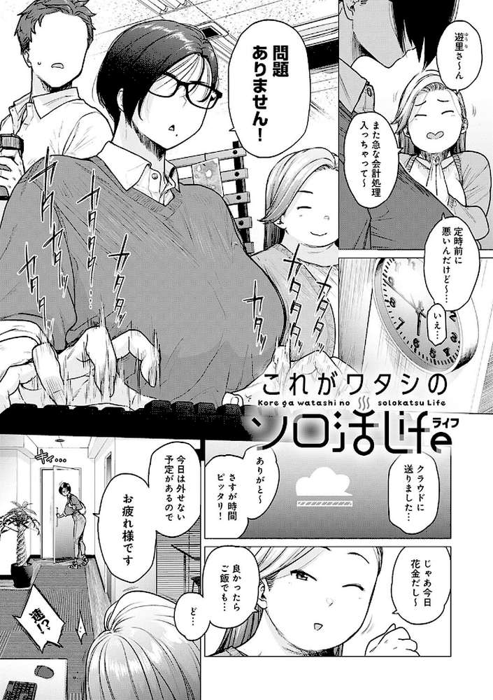【RAWマンガ】蕩蕩と濁濁|越山弱衰 (p13)